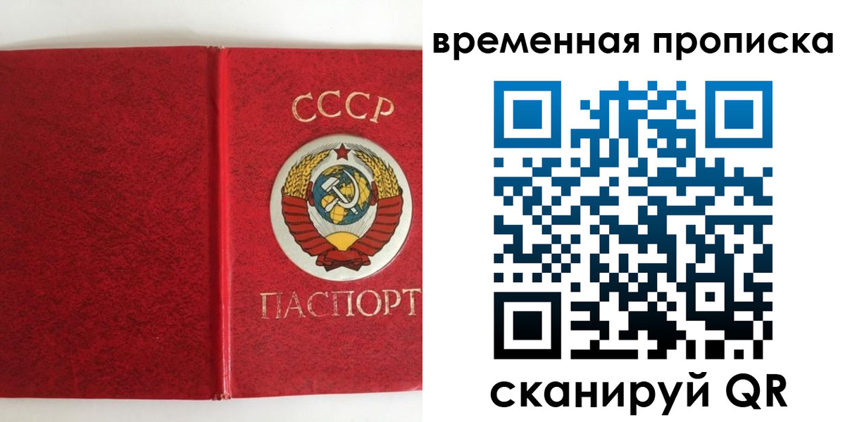 временная регистрация недорого в Малоярославце