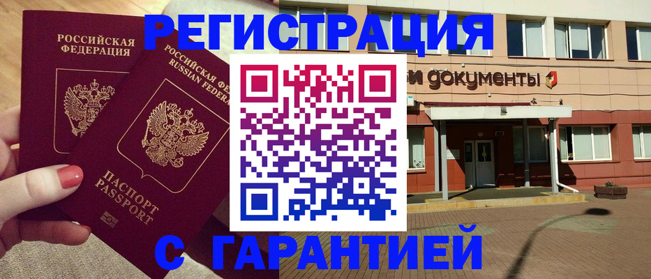 прописка для военкомата в Малоярославце