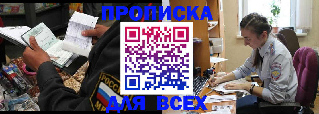 временная регистрация для всех в Малоярославце