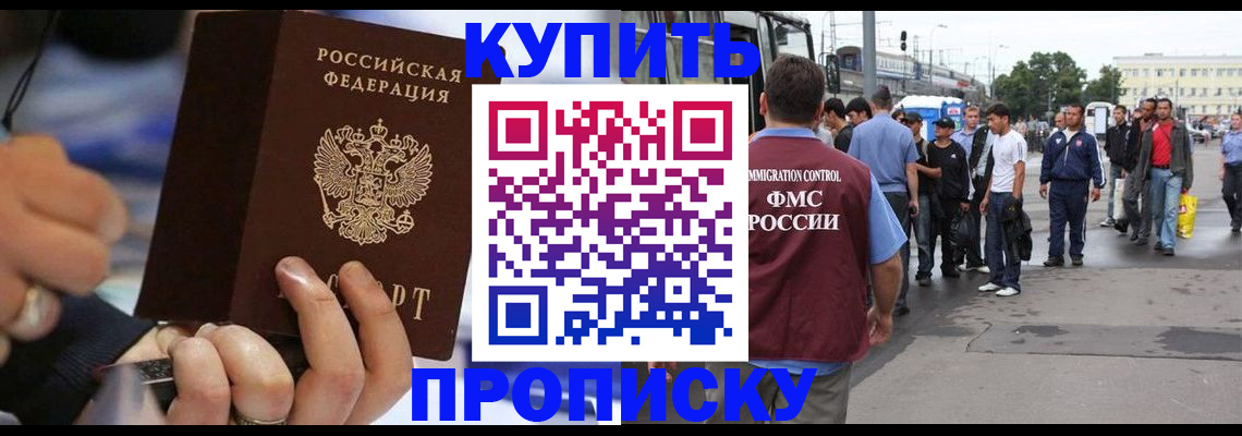 прописка законно в Малоярославце