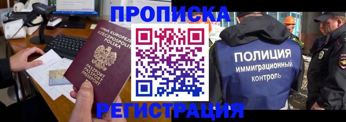 временная регистрация для всех в Малоярославце