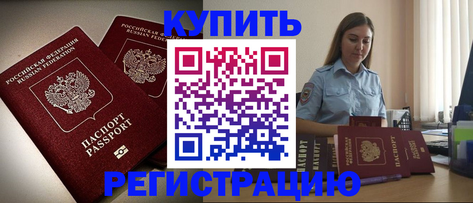 временная регистрация для всех в Малоярославце