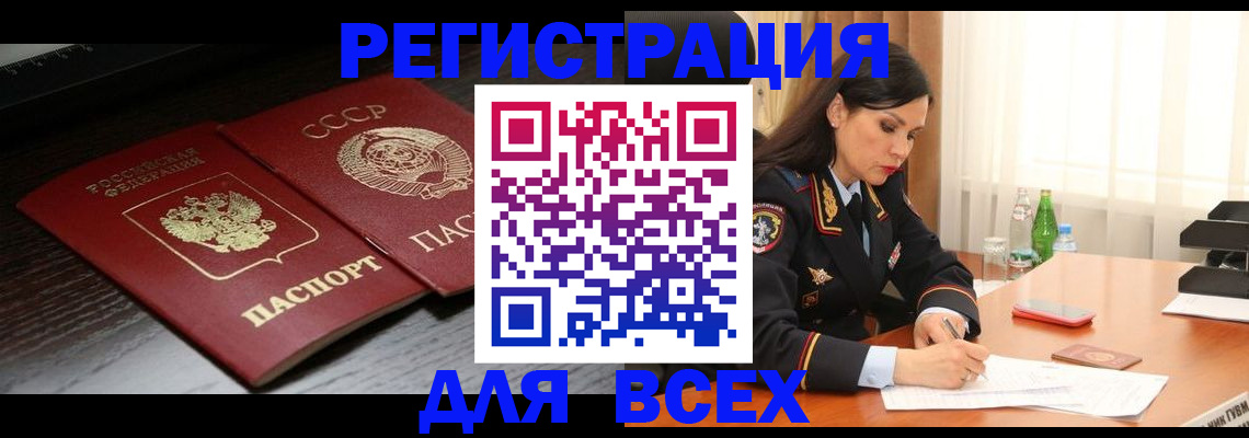 прописка поиск в Малоярославце