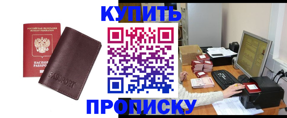 прописка для работы в Малоярославце