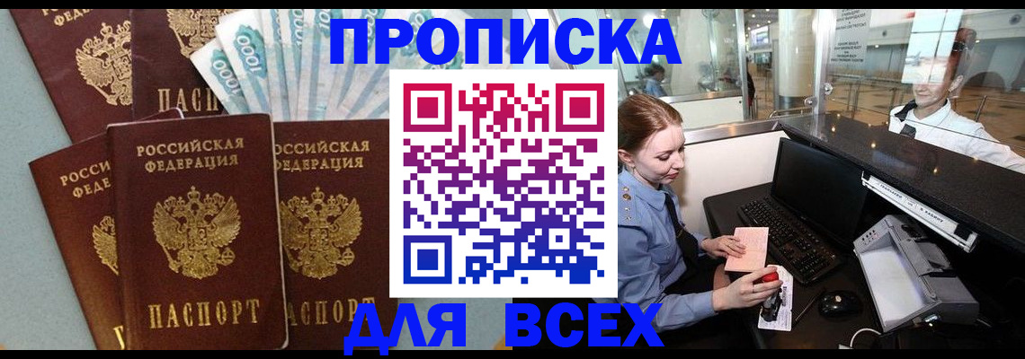 временная регистрация для всех в Малоярославце