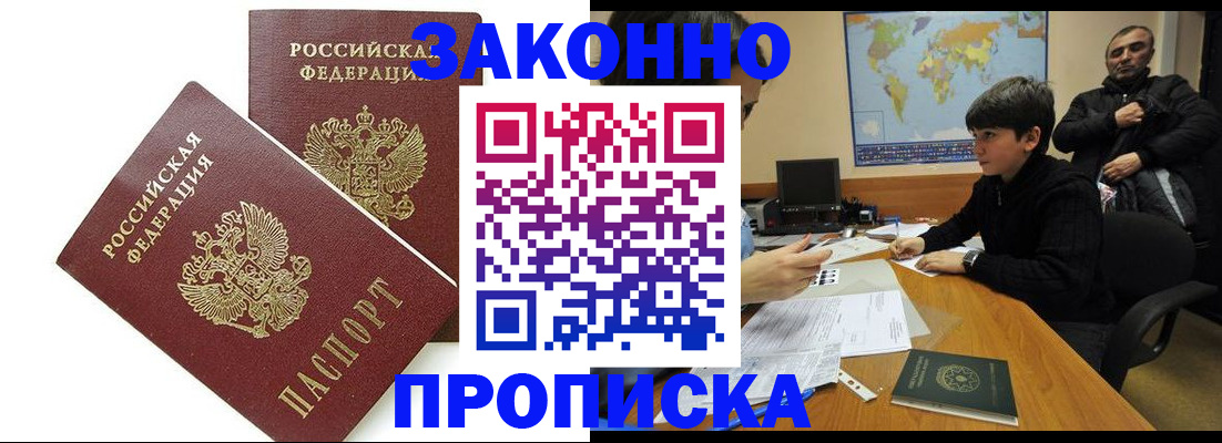 где прописаться в Малоярославце