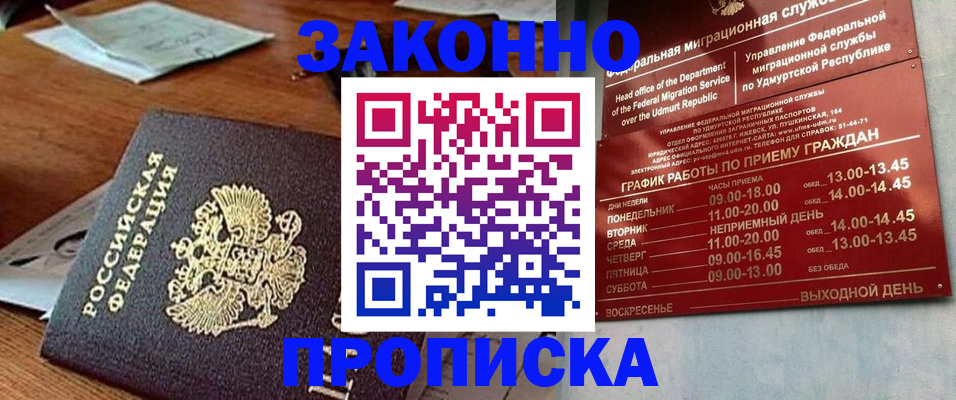 прописка для школы в Малоярославце