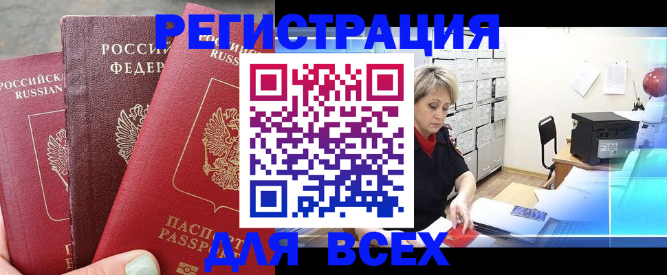 временная регистрация законно в Малоярославце